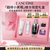 兰蔻超修小黑瓶精华50ml抗老弹润修护护肤品礼盒化妆品生日礼物送女友