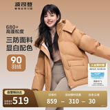 波司登反季冬季羽绒服女短款连帽加厚新国标90绒学生时尚宽松外套