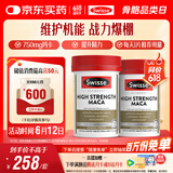 Swisse斯维诗 高浓度玛卡片 焕活精力维护机能支持男士两性健康60片*2瓶