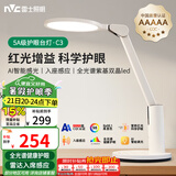 雷士（NVC）护眼台灯儿童学习灯智能感光阅读家用学生宿舍书桌全光谱感应灯C3