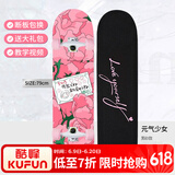 洛森卡滑板女生专业双翘板初学者代步成人儿童滑板车抖音公路刷街男孩 专业动作【元气少女】