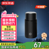 京东京造智能感应便携剃须刀电动 剃须刀便携款全身水洗电动刮胡刀电动剃须刀旋转式 父亲节礼物生日礼物男
