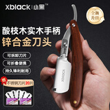 小黑剃刀老式剃须刀手动男士刮胡刮脸刮刀理发修面神器胡子刀剃头刀