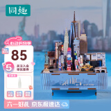 同趣摩登纽约拼装八音盒立体拼图家居装饰城市手工音乐盒生日礼物男