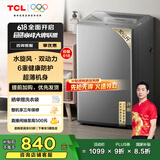 TCL 10公斤水旋风·双动力波轮洗衣机T6超薄机身 全自动家用 家电国家补贴以旧换新送装一体B100T6