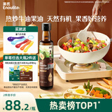 英氏有机牛油果油250ml辅食用油热炒佐餐食用油送6个月以上婴儿辅食