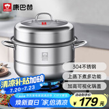 康巴赫304不锈钢双层蒸锅蒸笼复底大汤蒸锅多功能锅具28cm燃气灶通用