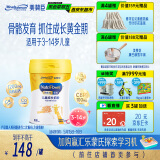 美赞臣学优力 卓高 儿童成长奶粉700g【CBP 助力猛猛长】