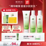 雅丽洁（YALGET）芦荟菁萃水乳护肤品化妆品套装补水晒后保湿清爽送女友学生送礼 菁萃3件套(洁+水+乳)