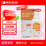 金口馨 复方氯己定含漱液 300ml*3盒 牙龈炎冠周炎口腔黏膜溃疡 牙龈出血 牙周脓肿 漱口水漱口水