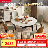 顾家家居（KUKA）岩板餐桌椅现代简约可伸缩折叠饭桌家用餐桌椅组合7186方圆两用 7186|1.3M餐桌+折线橙椅*4