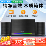 先科（SAST）A18电脑音响台式家用蓝牙重低音炮2.1有源桌面喇叭大功率客厅笔记本多媒体游戏音箱