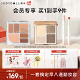 橘朵（Judydoll）【早八套组】粉饼玩趣七色眼影高光修容提亮修容唇粉霜