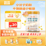 喜安智 新国标优享恒悦2段(6-12月)较大婴儿配方奶粉 750g