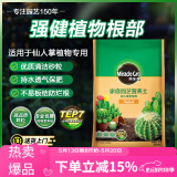 美乐棵 仙人掌营养土家庭园艺种植基质土花土肥料盆栽绿植种植土1L