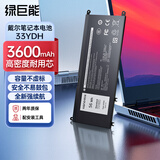 绿巨能（llano）适用戴尔游匣G3 3579 3779 G7 7588 灵越7577 33YDH 56Wh笔记本电池13-7353 15-7577 G5 5587电池