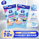 维达（Vinda）湿厕纸便携小包10片装 线条小狗 湿厕纸纯水湿纸巾厕纸湿巾