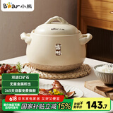 小熊（Bear）砂锅煲汤锅  耐高温不开裂 宽口炖锅燃气灶陶瓷锅沙锅瓦罐2.5L