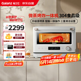 格兰仕(Galanz)【国家补贴】微蒸烤炸四合一20L微波炉一级能效家用烤箱微蒸烤三合一RW(W0)白宝箱系列