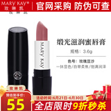玫琳凯口红缎光滋润蜜唇膏滋润唇新品不脱色化妆品旗舰 玫瑰豆沙