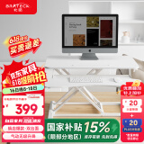 Brateck升降电脑桌 北弧站立办公升降台 站立式电脑升降支架 D450白