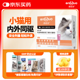 恩倍多  体内外同驱 吡虫啉莫昔克丁滴剂 猫用≤4kg单支装0.4ml