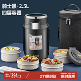 泰福高（TAFUCO）保温饭盒 316不锈钢提锅四层男士超长保温桶 T0286 骑士黑2.5L