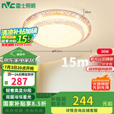 雷士（NVC）LED吸顶灯现代浪漫风格卧室餐厅灯饰温馨满天星包安装调光灯具