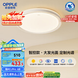 欧普（OPPLE）吸顶灯智控调光LED照明灯具全光谱智慧光圆卧包安装 品见4白
