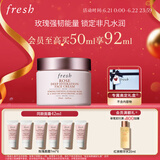 Fresh馥蕾诗玫瑰润泽密集保湿霜50ml补水保湿 生日礼物送女友男友