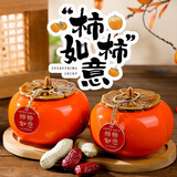 板谷山茶叶罐陶瓷密封罐储物瓶小号便携式柿柿如意茶罐醒茶罐子茶具配件