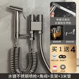 九牧王世家全铜马桶伴侣冲洗喷枪套装一进二出角阀双控卫生间厕所高压水龙头 铜枪灰+不锈钢喷枪3米套装+旋转