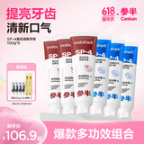 参半SP-4牙膏美白清新牙膏益生菌洁净口腔去渍清新口气华晨宇同款牙膏 【超值家庭装】 100g*6支