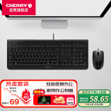 CHERRY樱桃 DC2000 键鼠套装 键盘鼠标 薄膜键盘 电脑键盘 有线键鼠套装 商务办公 超薄即插即用 黑色