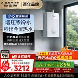 史密斯（A.O.SMITH）佳尼特【小精钢TJA1】16升增压零冷水燃气热水器 JSQ31-TJA1 国家补贴 小体积 新品  