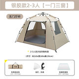 捷路普帐篷户外野营过夜折叠便携式加厚防雨露营装备全套全自动室内公园 【一门三窗】流沙金 +防潮垫