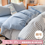 艾薇单人被套被罩学生宿舍110g抗菌被套150*200cm 格子情缘