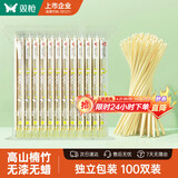 双枪 一次性筷子家用野营卫生竹筷 方便筷独立包装100双装  