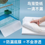 派乐特鸟笼垫纸接粪纸吸水一次性鸟站架托盘垫子圆形鸟具食垫布粪垫加厚