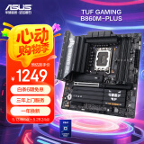 华硕TUF GAMING B860M-PLUS重炮手主板 支持 CPU 245KF/230/225 (Intel B860/LGA 1851）