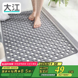 大江浴室防滑垫老人洗澡防摔地垫淋浴房脚垫卫浴卫生间防滑垫60x90cm