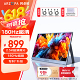 ARZOPA阿卓帕16.1英寸2.5K 180Hz 高色域便携式显示器 笔记本电脑手机副屏Switch Ps5/4显示屏Z3FC 