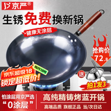 京严炒锅章丘款铁锅无涂层炒菜不粘锅家用精铁锅具燃气电磁炉用已开锅 【燃气专用款】正宗老式铁锅+盖+铲 34cm 百年工艺｜传统铁锅｜健康不沾