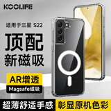 KOOLIFE 适用 三星S22手机壳保护套SAMSUNG Galaxy S22磁吸保护套magfase透明软背壳超薄防摔简约男女