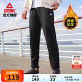 匹克运动裤男夏季跑步速干梭织长裤休闲裤运动服男裤直筒裤束脚裤裤子 黑色-【秋冬加绒直筒裤】4011 L (175)