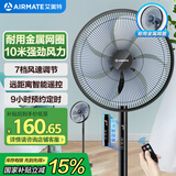 艾美特（AIRMATE）七叶家用遥控电风扇7档大风量空气循环摇头台式落地扇节能柔风小风扇预约定时落地式电扇 CS35-R19