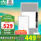雷士（NVC） 浴霸暖风照明排气扇一体 卫生间浴室浴霸灯风暖取暖器 触控款浴霸+ 24W厨卫灯