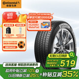 德国马牌（Continental）汽车轮胎 235/55R18 100V UCJ 适配途观L哈弗H2探岳 瑞虎8