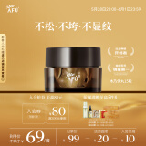 阿芙（AFU）木乃伊黄金油肽精华油木乃伊丸0.35ml*15粒 送女友礼物