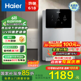 海尔（Haier）小澜管线机壁挂式饮水机家用超薄无胆即热式净饮机速热直饮6档水温调节净水器HGR2291-JU1母亲节